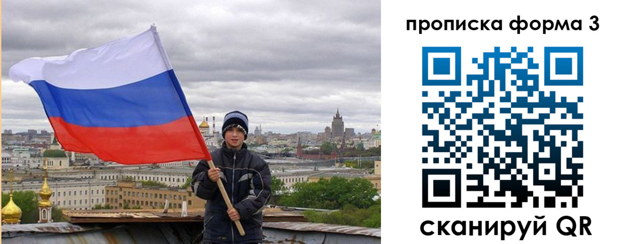временная регистрация адрес в Искитиме