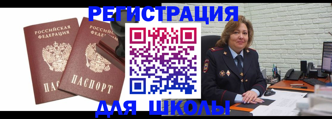 прописка от собственника в Искитиме