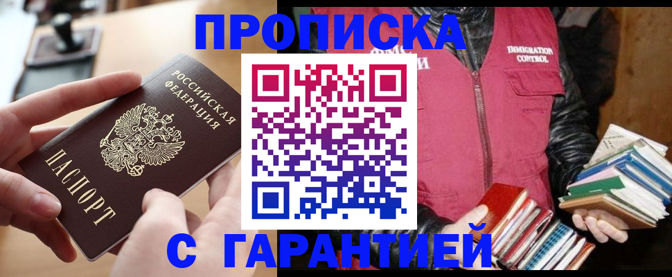 прописка поиск в Искитиме